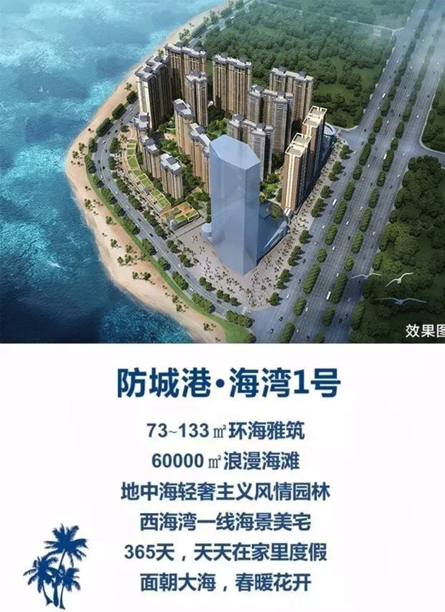海湾1号