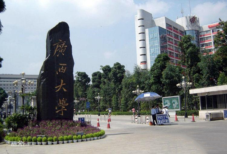 广西大学.jpg