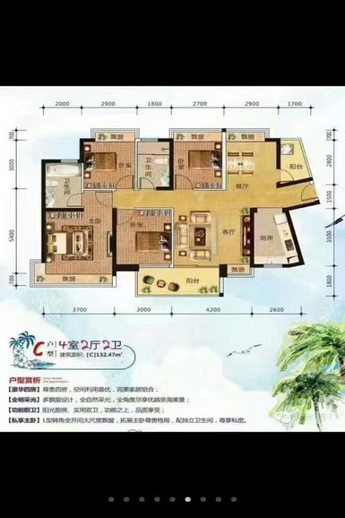 10#11#C户型 4室2厅2卫1厨 132.47㎡