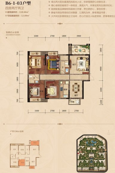 B6#1单元03户型 4室2厅2卫1厨 118.66㎡