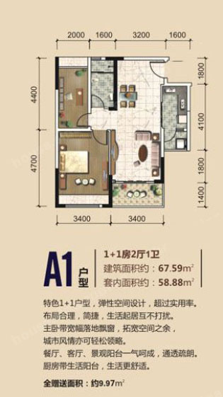 金石国际 2室2厅1卫，67.59平米（建面）