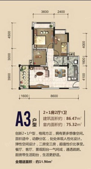 金石国际 2室2厅1卫，86.47平米（建面）