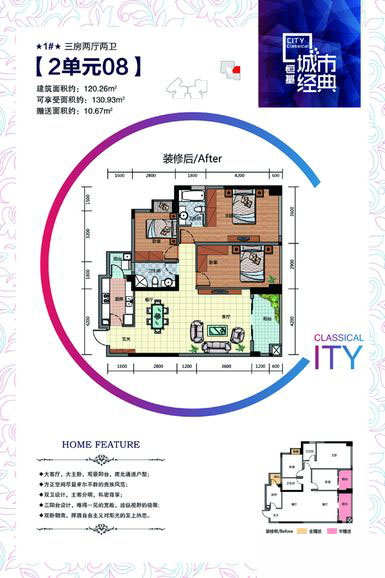 二单元08户型 3室2厅2卫1厨