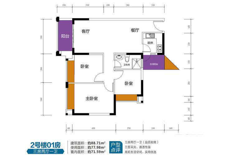 2号楼01房