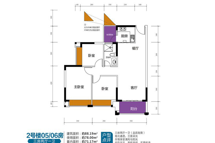 2号楼05、06房