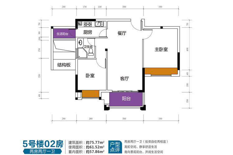 5号楼02房