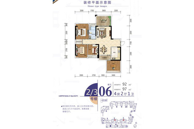 华盛城市花园2、3号楼06单元 4室2厅1卫1厨