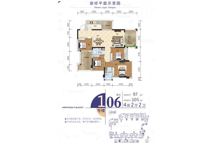华盛城市花园1号楼06单元 4室2厅2卫1厨