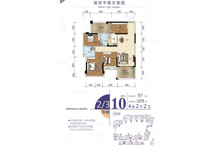 华盛城市花园2、3号楼10单元 4室2厅2卫1厨