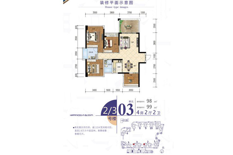 华盛城市花园2、3号楼03单元 4室2厅2卫1厨