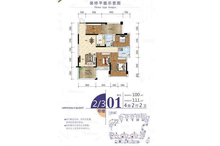 华盛城市花园2、3号楼01单元 4室2厅2卫1厨