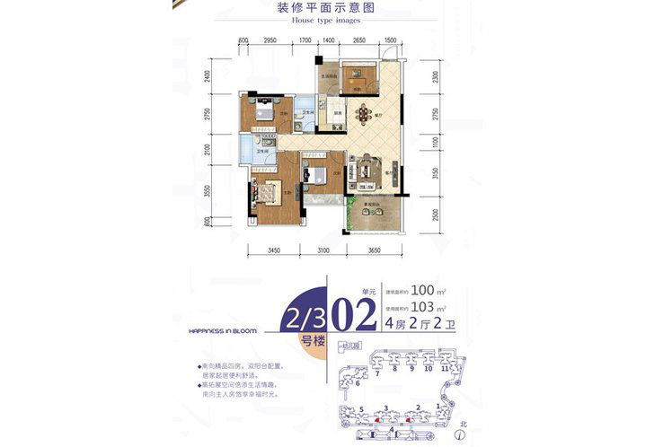 华盛城市花园2、3号楼02单元 4室2厅2卫1厨