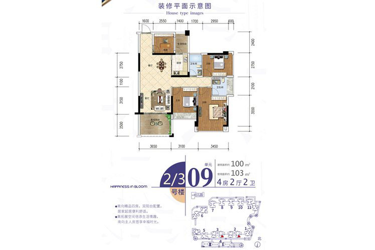 华盛城市花园2、3号楼09单元 4室2厅2卫1厨