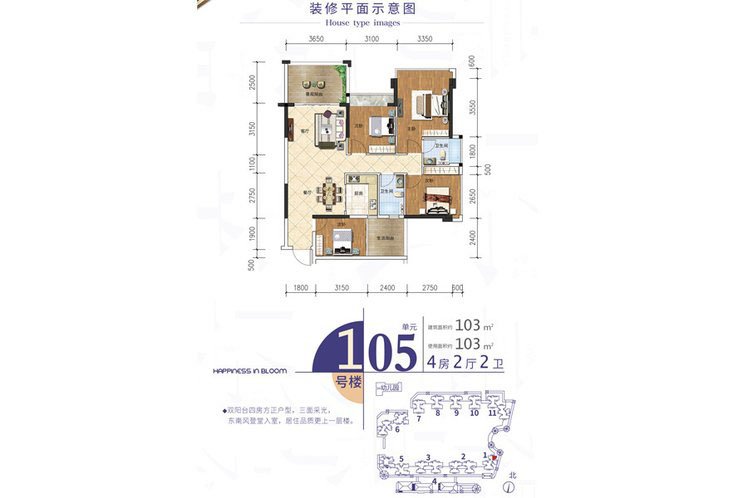 华盛城市花园1号楼05单元 4室2厅2卫1厨