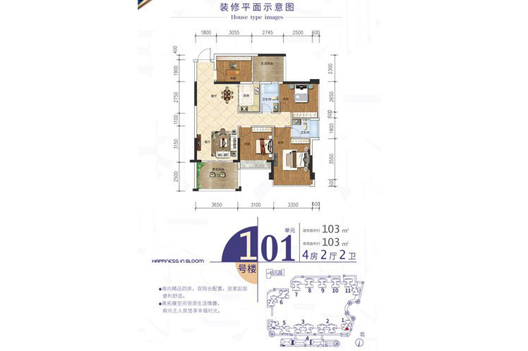华盛城市花园1号楼01单元 4室2厅2卫1厨