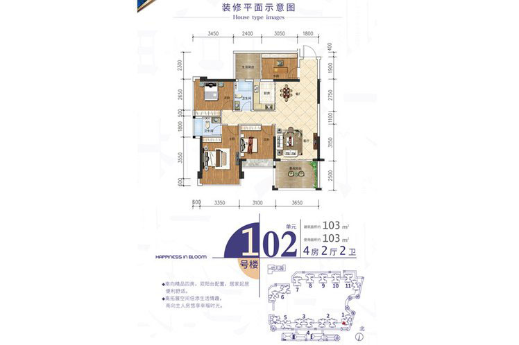 华盛城市花园1号楼02单元 4室2厅2卫1厨