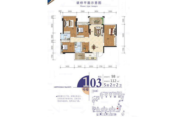 华盛城市花园1号楼03单元 5室2厅2卫1厨