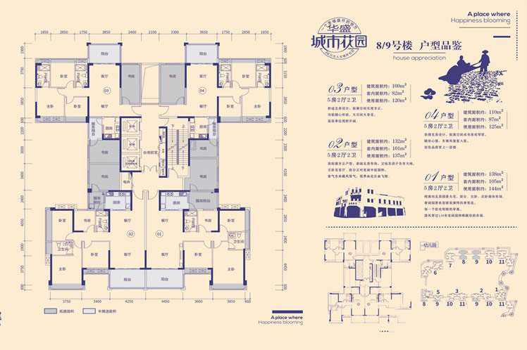 华盛城市花园8号楼 5室2厅2卫1厨
