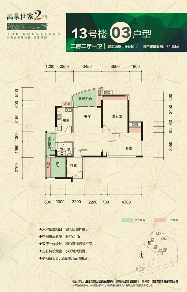 2室2厅1卫 94-95㎡