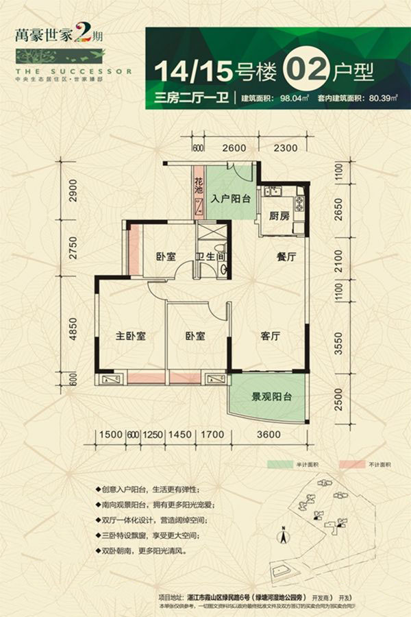 3室2厅1卫 97.04-98.04㎡