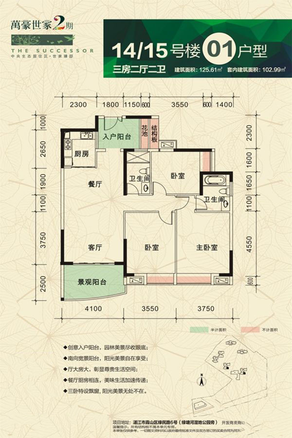 3室2厅2卫 124.61-125.61㎡