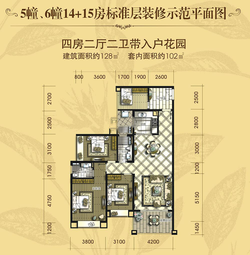 4室2厅2卫 102-128㎡