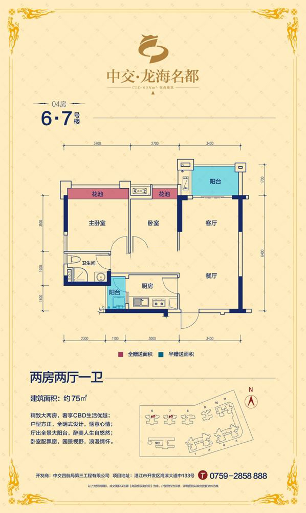 2室2厅1卫 75平方米
