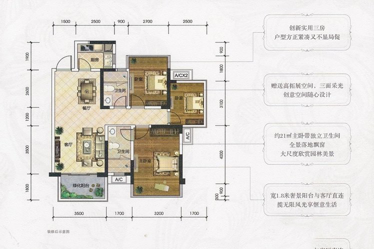 二期领秀府1#、5#、10#A户型