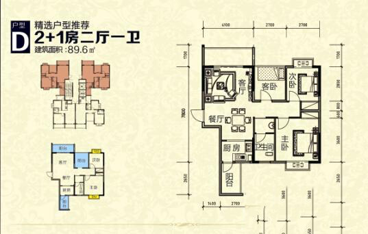 D户型 89.6㎡