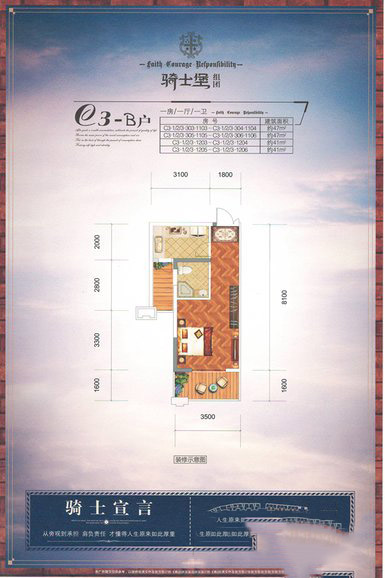 C3-B户型