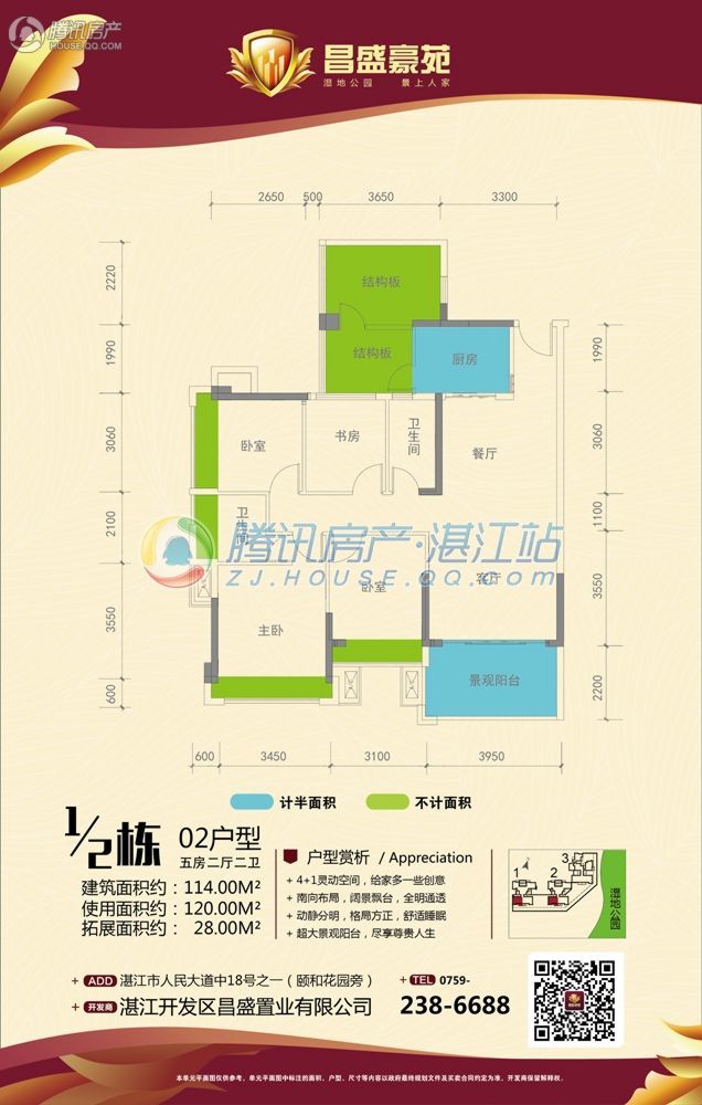 昌盛豪苑5室2厅2卫 114-114㎡