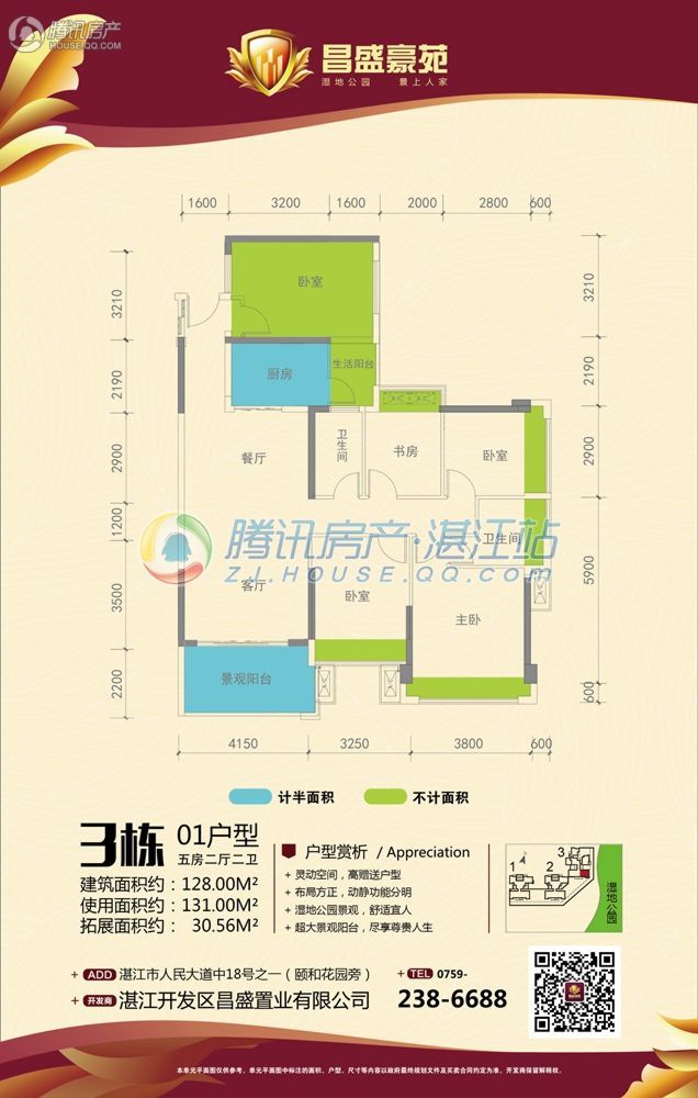 昌盛豪苑5室2厅2卫 128-128㎡