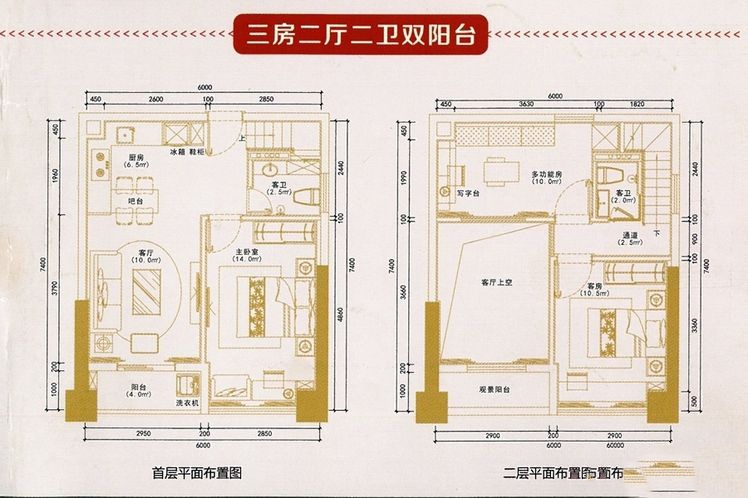 3房loft