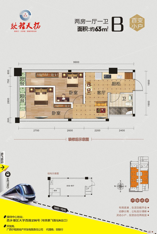 ABCD-户型(2房1厅1卫1厨2阳台)63㎡(建面)